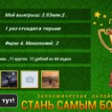 Фотография "http://ok.ru/game/gamemagnat"