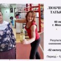 Фотография "Восхищаюсь достижениями наших клиентов"