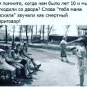Фотография от Вернуться в СССР