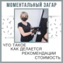 Фотография от Юлия Губарь Косметолог