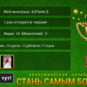 Фотография "http://ok.ru/game/gamemagnat"