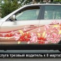 Фотография от Taxi Mersi 14477