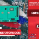 Фотография от UK Generators