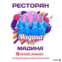 Фотография от ТОЙКАНА Мадина