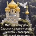 Фотография от Владимир(Лидия) Краснов(Кодрицки)