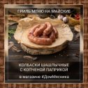 Фотография от Алексей Дом мясника