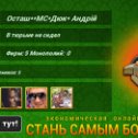 Фотография "http://ok.ru/game/gamemagnat"