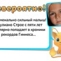 Фотография "Узнаём новые факты обо всём - http://ok.ru/game/1104636160?pla9-2.jpg"