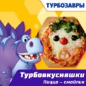 Фотография от Бабушка друзей Турбозавров