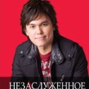 Фотография от Джозеф Принс (Joseph Prince)