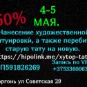 Фотография от TATOO Хуторской ИП591826269