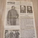 Фотография "Газета от 10 мая 1945 года."