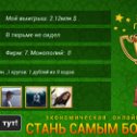 Фотография "http://ok.ru/game/gamemagnat"