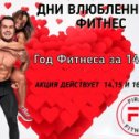 Фотография от FIRST FITNESS