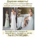 Фотография от Abend-Brautmode MyPerfectDress