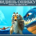 Фотография "Помогите найти!
На картинке 3 лишние вещи.
Кто знает, что здесь не так? Напишите в комментариях!

http://www.odnoklassniki.ru/game/fotolyap?fun2
"