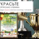 Фотография "Украсьте портфолио ученика красочными дипломами и сертификатами!"