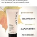 Фотография от Ольга Консультант Mary Kay