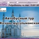 Фотография от ДЭЛИС АВТОБУСНЫЕ ТУРЫ