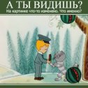 Фотография "Помогите найти!
На картинке 3 лишние вещи.
Кто знает, что здесь не так? Напишите в комментариях!

http://www.odnoklassniki.ru/game/fotolyap?fun3
"