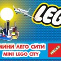 Фотография от Лего самолелки LEGOGO