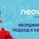 Фотография от Neovox CC