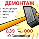 Фотография от Грузотакси ДВ Сахалин