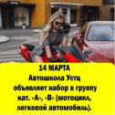 Фотография от Автошкола УСТЦ Брянск