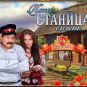 Фотография "Я играю в игру:"Пока станица спит"! http://ok.ru/game/1104529920"