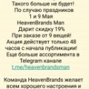 Фотография от Heaven Brands