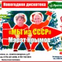 Фотография от МАРАТ КРЫМОВ ПОПУЛЯРНЫЙ ПЕВЕЦ