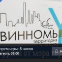 Фотография "Завтра в 9:00 смотрите полную версию экскурсии от мэра города Невинномысска Миненкова Михаила Анатольевича, на YouTube канала ВИТЯЖАРИТ! Сказать что я удивлен, этого мало! Я просто тихо радуюсь за Невинномысск!  ))) Так держать и не сбавлять темпы! #народ"