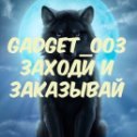 Фотография от Gadget Всё для вас