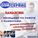 Фотография от GSM-Service Биробиджан