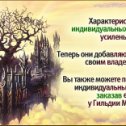 Фотография "Небеса: уникальная игра
http://www.odnoklassniki.ru/game/heavens"