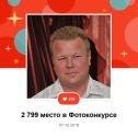 Фотография от Александр Бахтеев