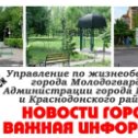 Фотография от Управление по жизнеобеспечению