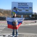 Фотография "Чемпионат Мира по Биатлону 2009.  Вперед Россия!"