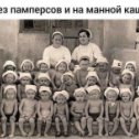 Фотография от Рождённые в Советском Союзе