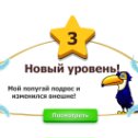 Фотография "Мой попугая подрос и изменился внешне. http://www.ok.ru/game/1142001664"