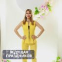 Фотография от Юлия Соловьева Ведущая