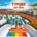 Фотография от Таврика Тур