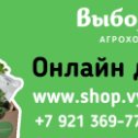 Фотография от Агрохолдинг Выборжец