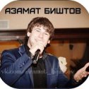 Фотография от Azamat no ne Bishtov