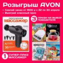 Фотография от Татьяна AVON