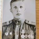 Фотография "Спиридонов Василий Трофимович 1925 г.р. Город Тара, Омская область. В 1942 году ушел на фронт. В 1945 закончил войну в Берлине, ему не было еще 20 лет. "