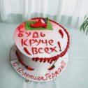 Фотография от Ирина - кондитер Торты на заказ 🎂🧁😋