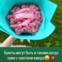 Фотография от Шоколадный 🎁 Подарок ВОРОНОВО