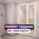 Фотография от Ремонт квартир Ставрополь 60-60-54