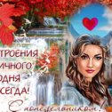 Фотография от Светлана Годорожа-Лучкевич